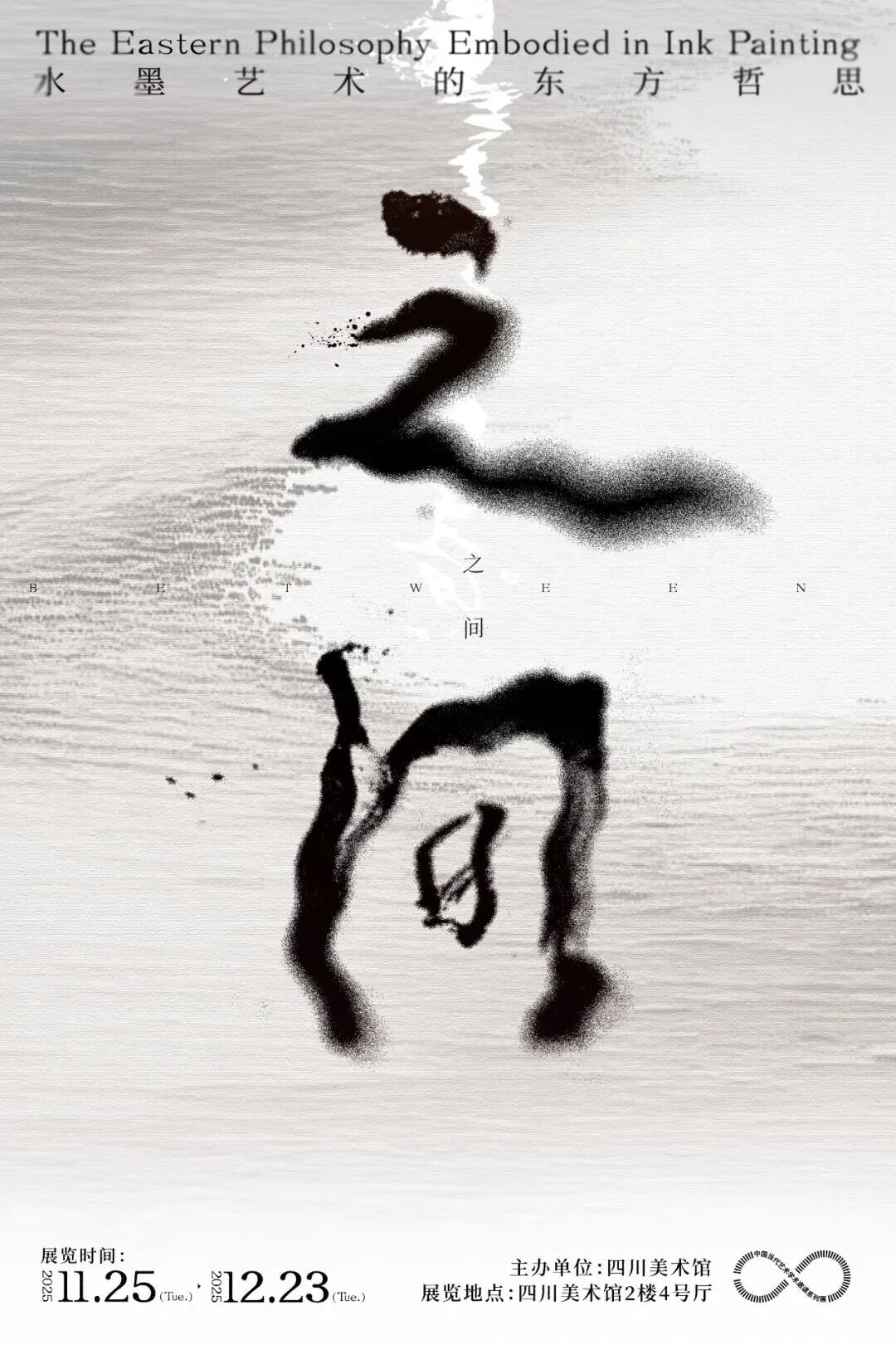 30+新展预告 | 北京、上海、广州、深圳、香港、杭州等城市（11.24-11.30）