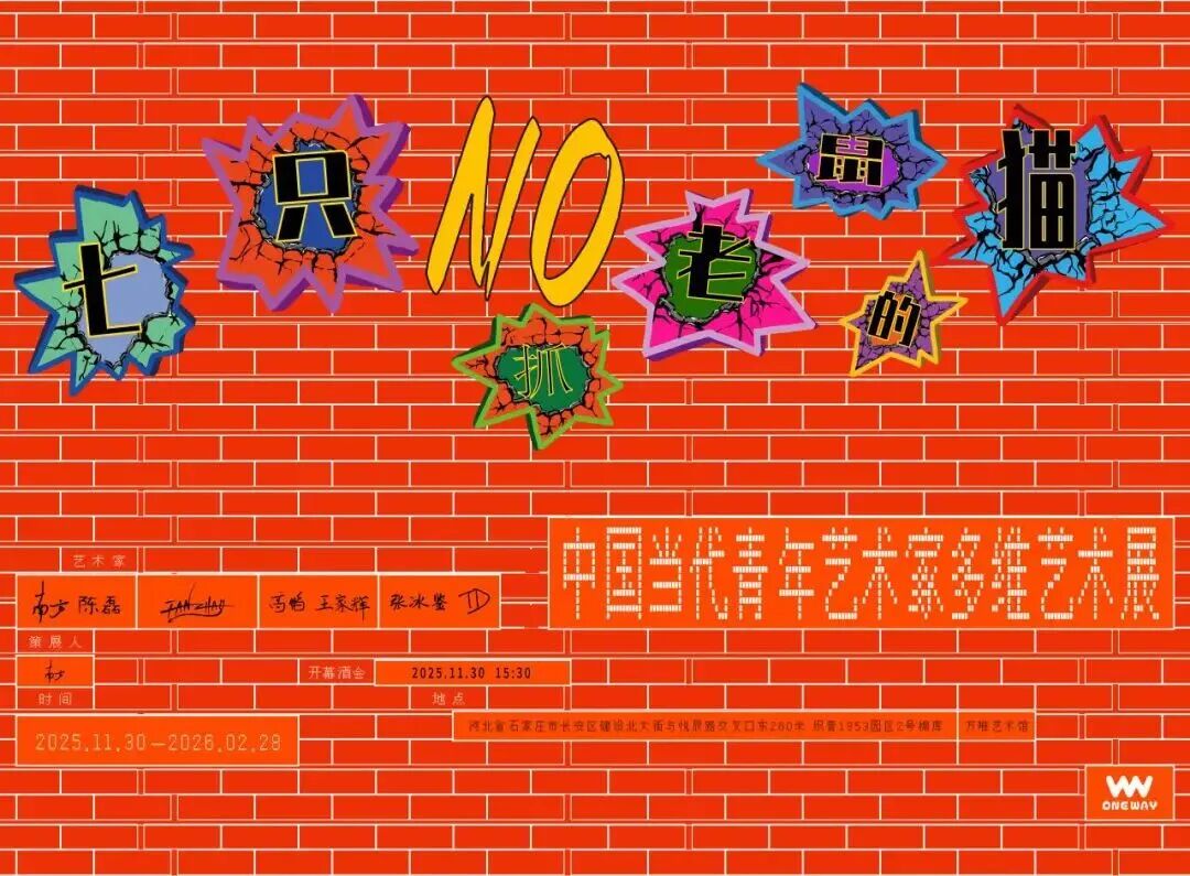 30+新展预告 | 北京、上海、广州、深圳、香港、杭州等城市（11.24-11.30）（图ZMTUzMTEyMDA=） - 资讯 - 站酷设计师站酷资讯原创素材 - 站酷ZCOOL