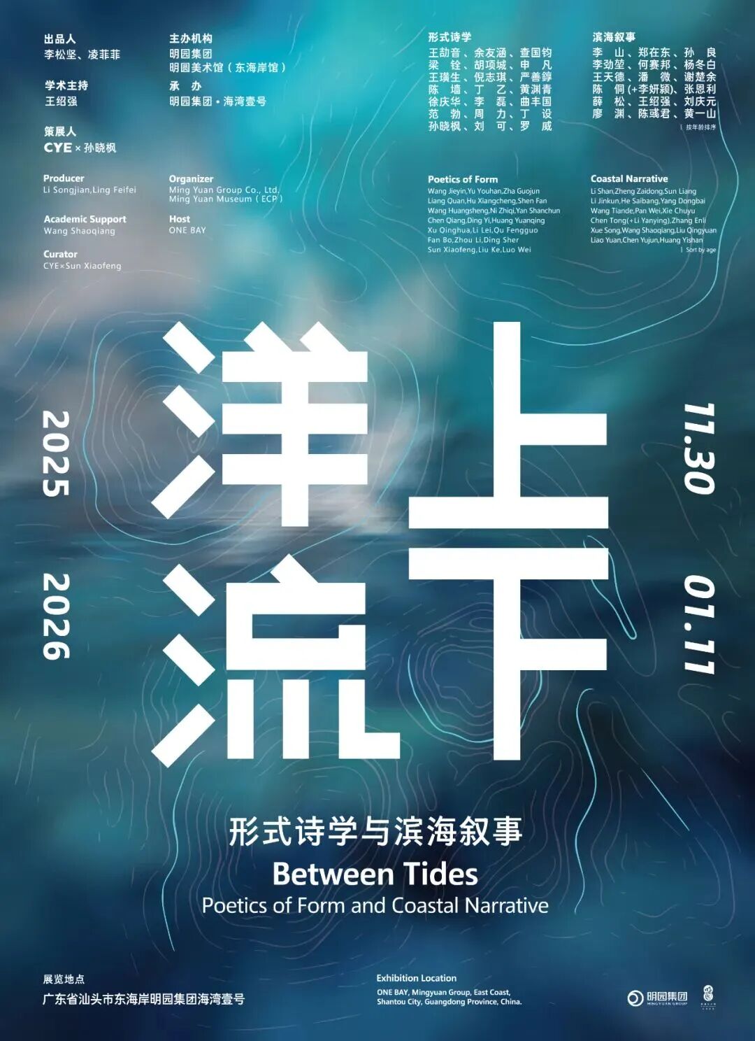 30+新展预告 | 北京、上海、广州、深圳、香港、杭州等城市（11.24-11.30）