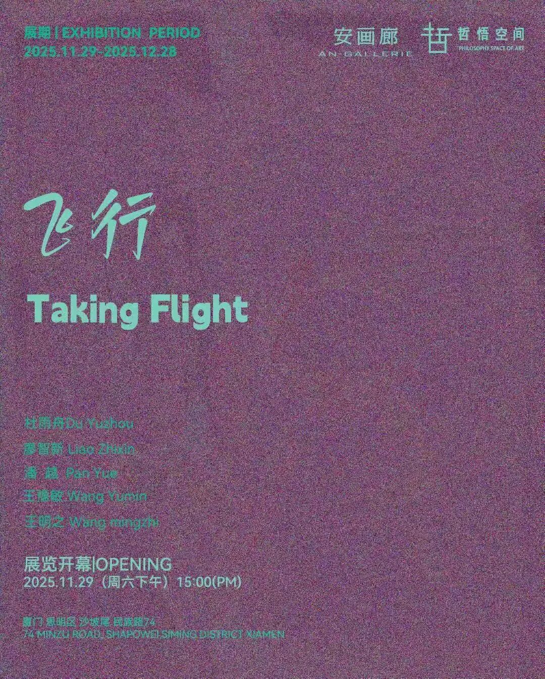 30+新展预告 | 北京、上海、广州、深圳、香港、杭州等城市（11.24-11.30）