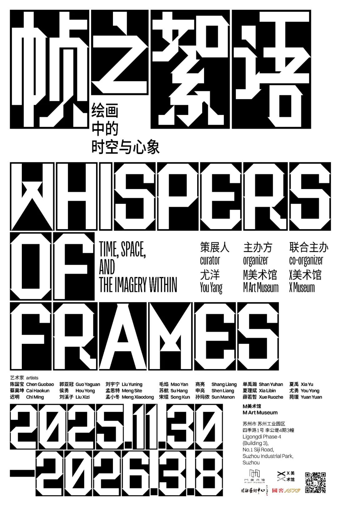 30+新展预告 | 北京、上海、广州、深圳、香港、杭州等城市（11.24-11.30）
