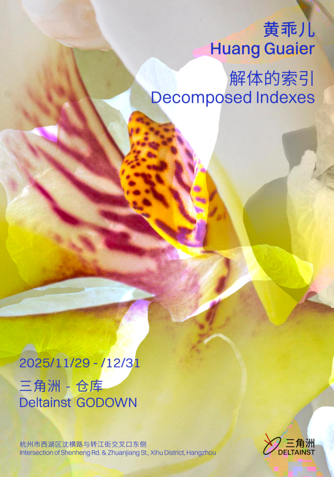 30+新展预告 | 北京、上海、广州、深圳、香港、杭州等城市（11.24-11.30）