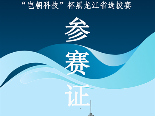 三创赛物料（海报、参赛证、手册）（个人主页-ZNzI4NTIxOTY=） - 宣传物料 - 站酷设计师菠萝菠菠萝原创素材 - 站酷ZCOOL