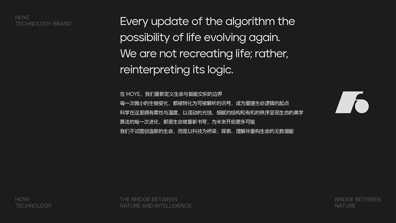 HOYE BIOLOGY｜重写生命语言的科技美学（图ZMzk5NTg2MzA4） - 品牌 - 站酷设计师Paul哥原创素材 - 站酷ZCOOL