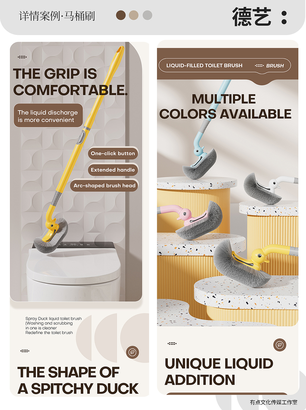 马桶刷丨家居丨3D丨C4D产品渲染 ✖