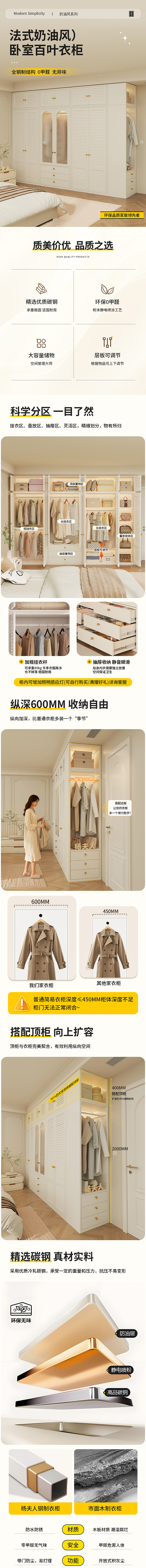 奶油风-卧室衣柜