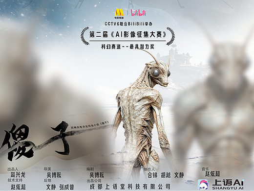 获奖短片｜《傻子》