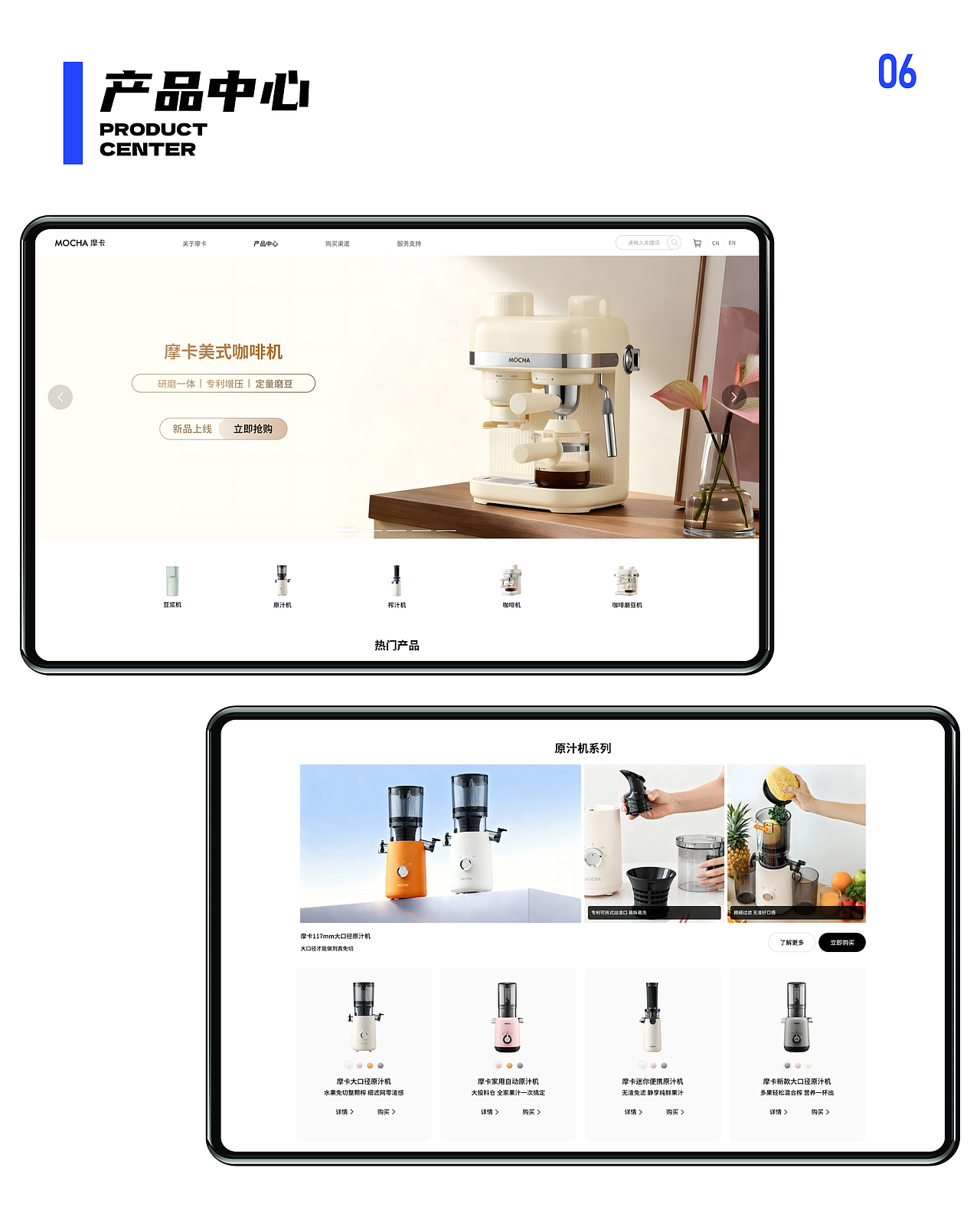摩卡厨房电器网页设计（图ZMzk5NTkxMzEy） - 电商 - 站酷设计师小鱼葡萄原创素材 - 站酷ZCOOL