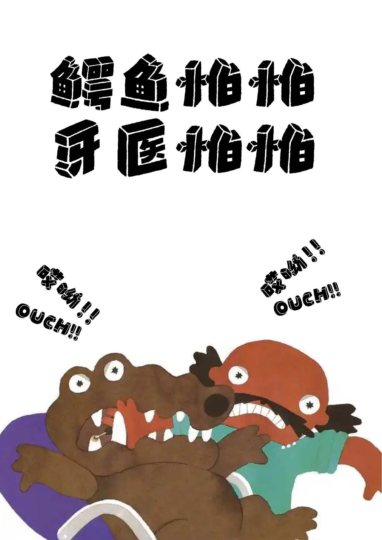汉仪积木体已上线 欢迎下载使用~(图ZMzk5NTkzNTYw) - 字体/字形 - 站酷设计师森林Li原创素材 - 站酷ZCOOL