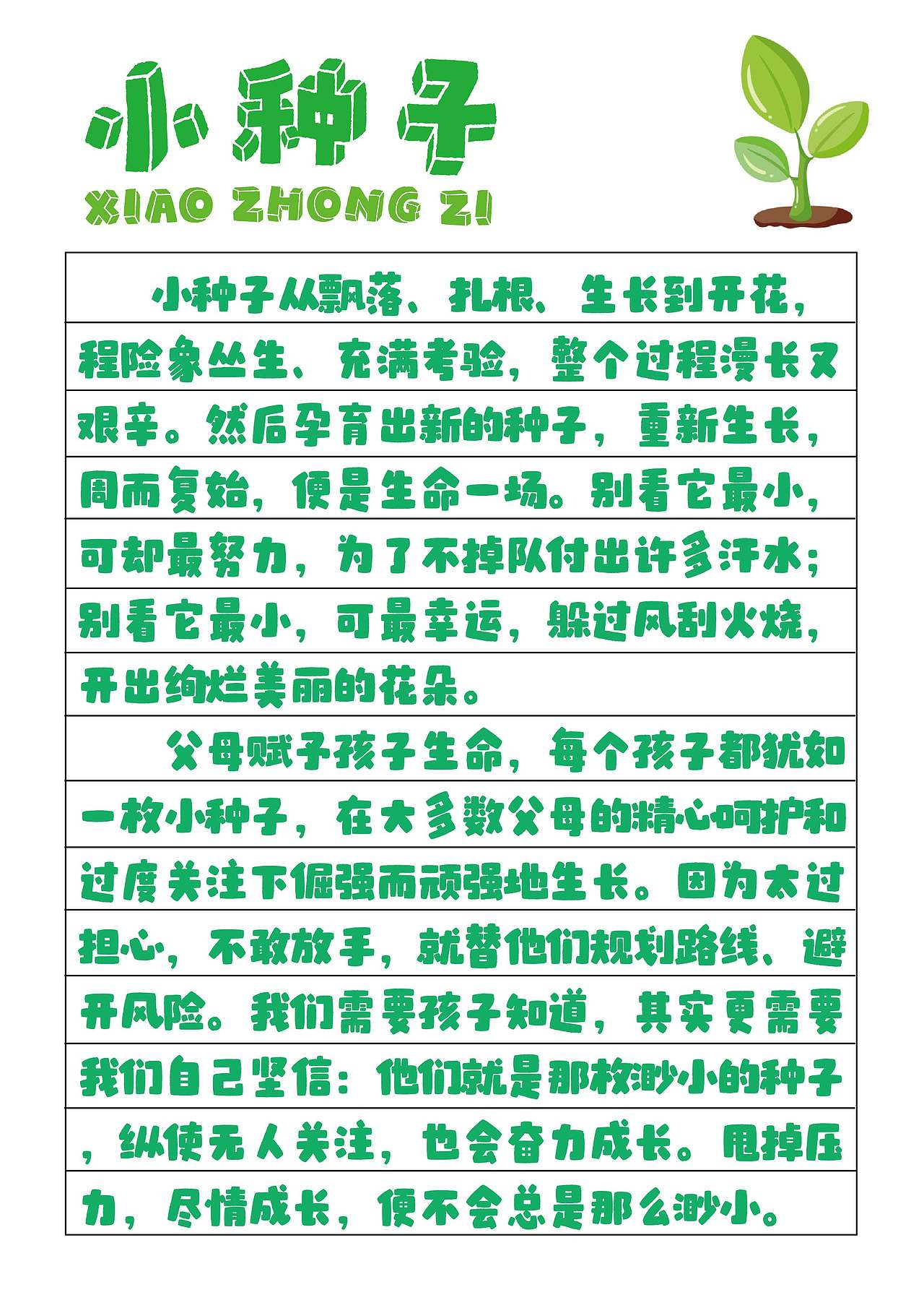 汉仪积木体已上线 欢迎下载使用~(图ZMzk5NTkzNTU2) - 字体/字形 - 站酷设计师森林Li原创素材 - 站酷ZCOOL