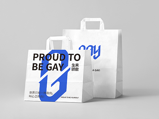proud to be a gay!生来骄傲