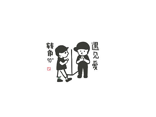 刘方军2020日常设计实录