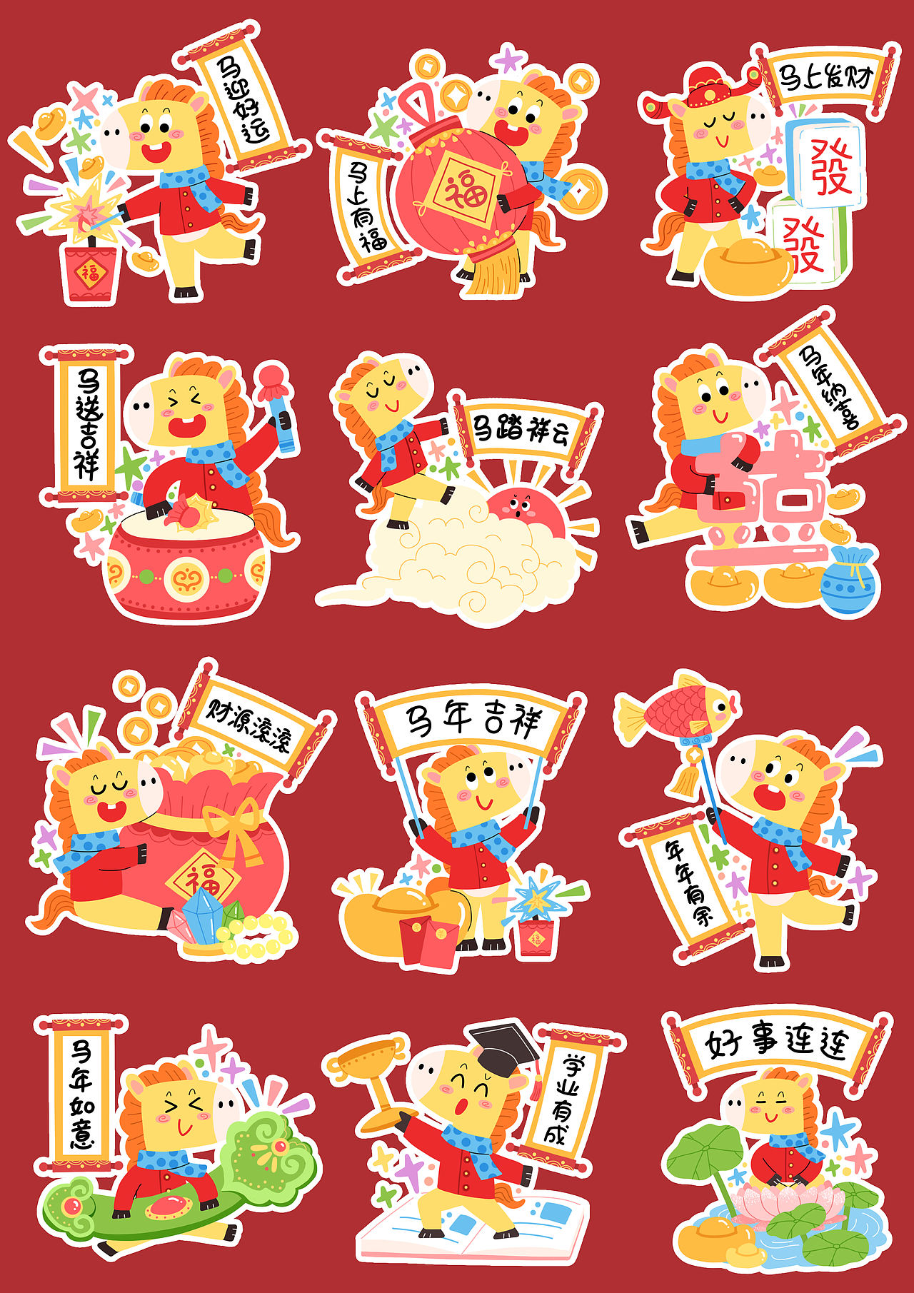 小马，小马，福气小马。（图ZMzk5NTk1NDE2） - 儿童插画 - 站酷设计师璐璐插画原创素材 - 站酷ZCOOL