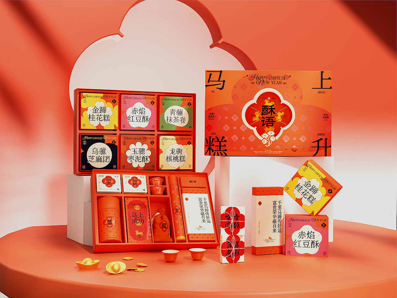2026「马上糕升」马年新年礼盒×酥语（图ZMzk5NTk2NTMy） - 包装 - 站酷设计师新颖丨品牌设计原创素材 - 站酷ZCOOL