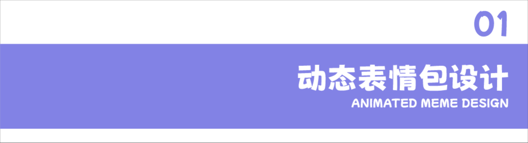浣浣乐园|浣萌萌IP形象全案设计