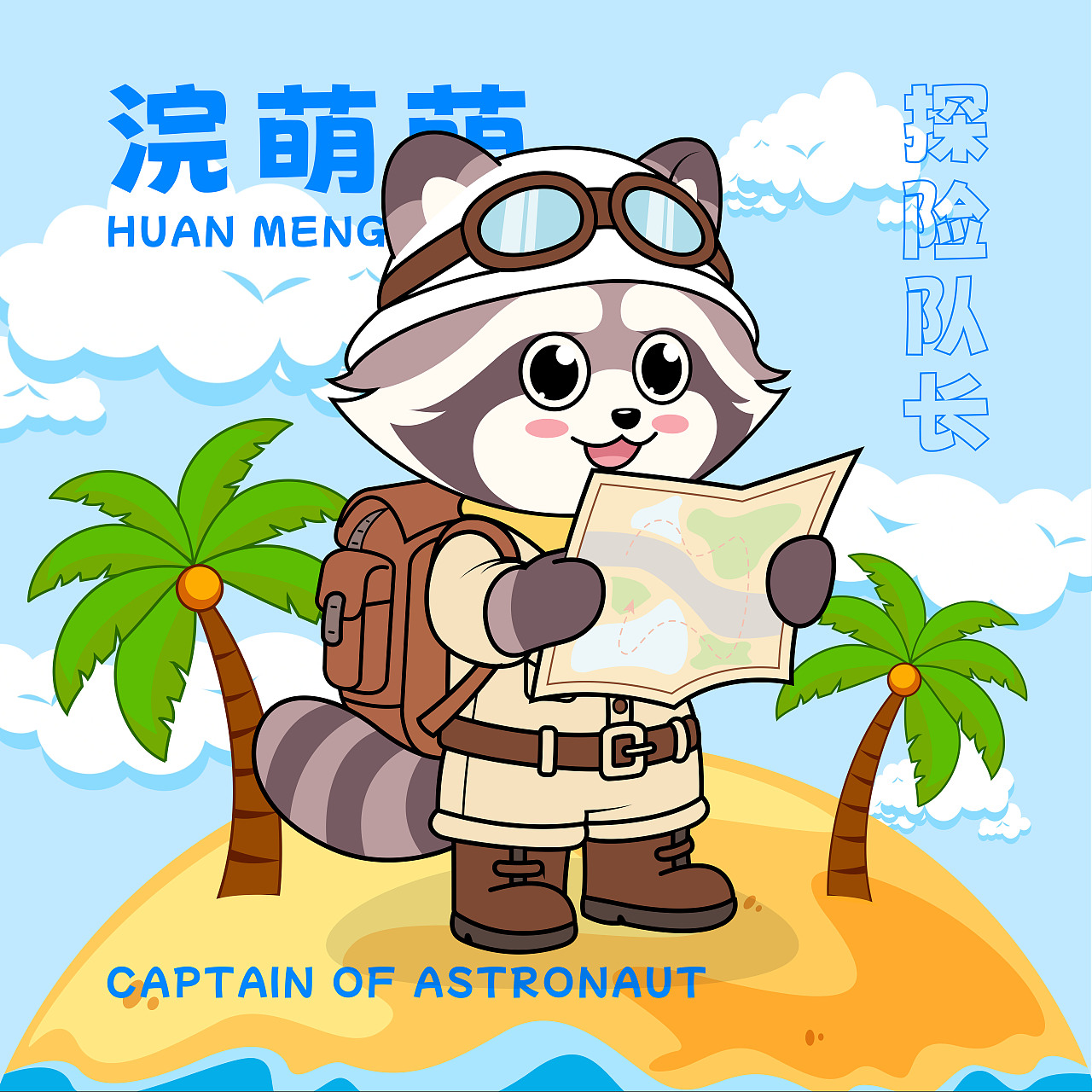 浣浣乐园|浣萌萌IP形象全案设计