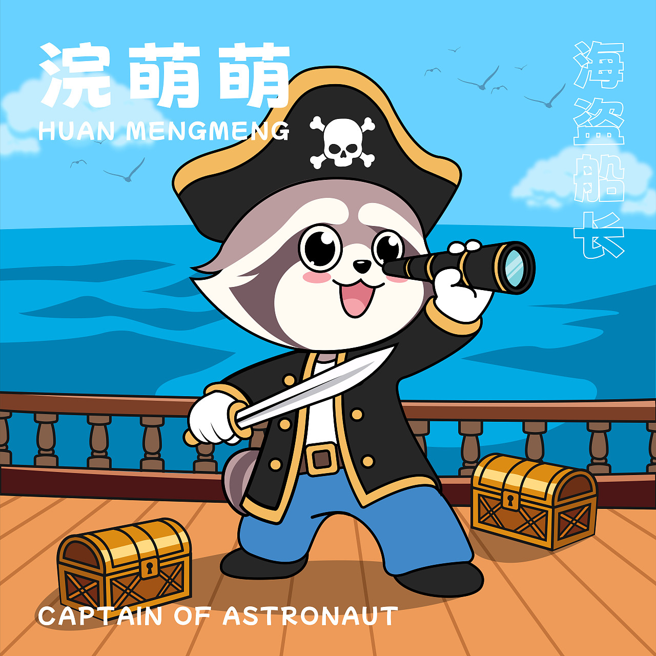 浣浣乐园|浣萌萌IP形象全案设计