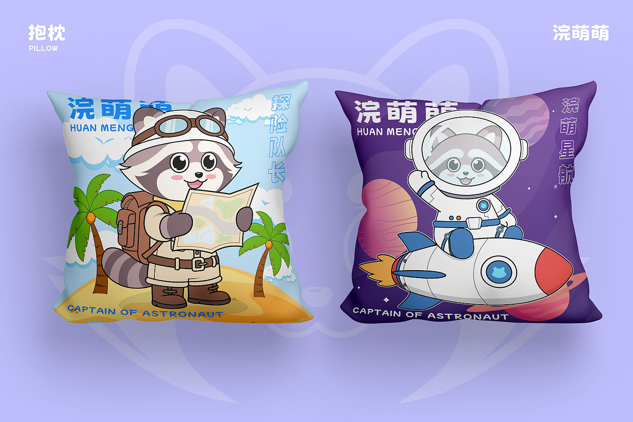 浣浣乐园|浣萌萌IP形象全案设计