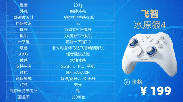 游戏手柄哪个牌子好?精选十款王牌手柄,从入门到精英一站搞定! 