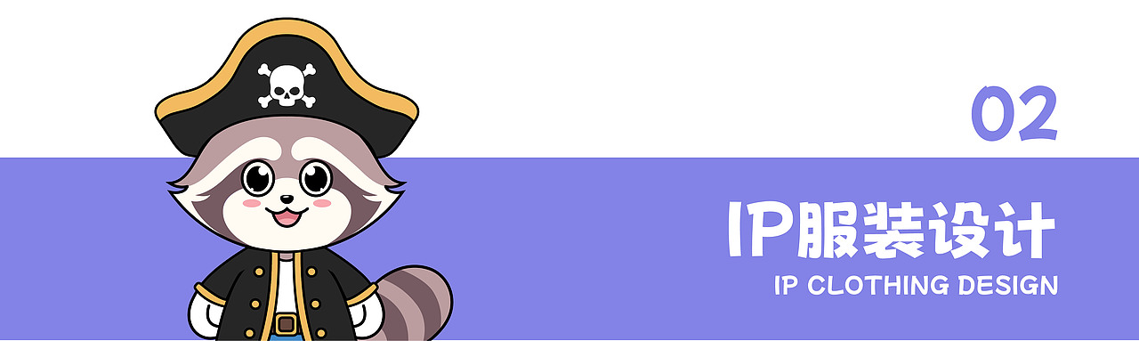 浣浣乐园|浣萌萌IP形象全案设计