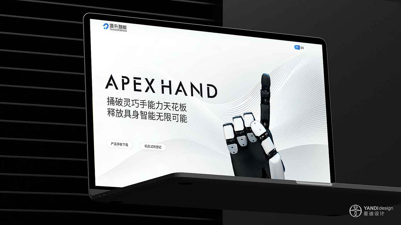 机器人灵巧手科技公司企业官网（图ZMzk5NTk5MzI4） - 企业官网 - 站酷设计师晏迪原创素材 - 站酷ZCOOL
