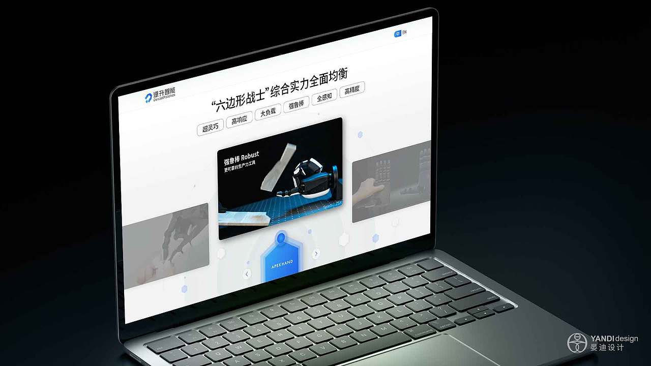 机器人灵巧手科技公司企业官网（图ZMzk5NTk5MzMy） - 企业官网 - 站酷设计师晏迪原创素材 - 站酷ZCOOL