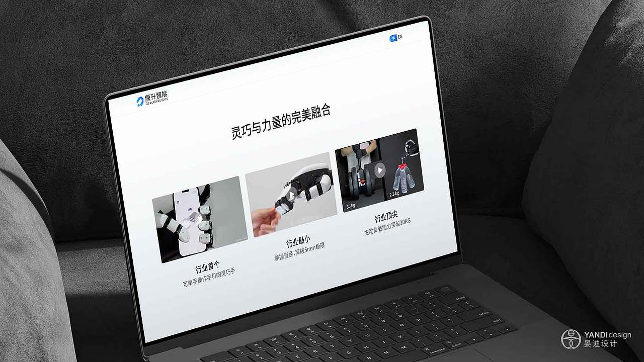 机器人灵巧手科技公司企业官网（图ZMzk5NTk5MzQw） - 企业官网 - 站酷设计师晏迪原创素材 - 站酷ZCOOL