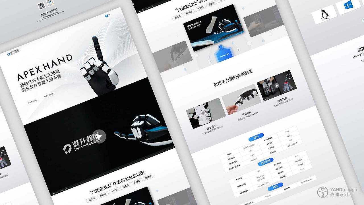 机器人灵巧手科技公司企业官网（图ZMzk5NTk5MzYw） - 企业官网 - 站酷设计师晏迪原创素材 - 站酷ZCOOL