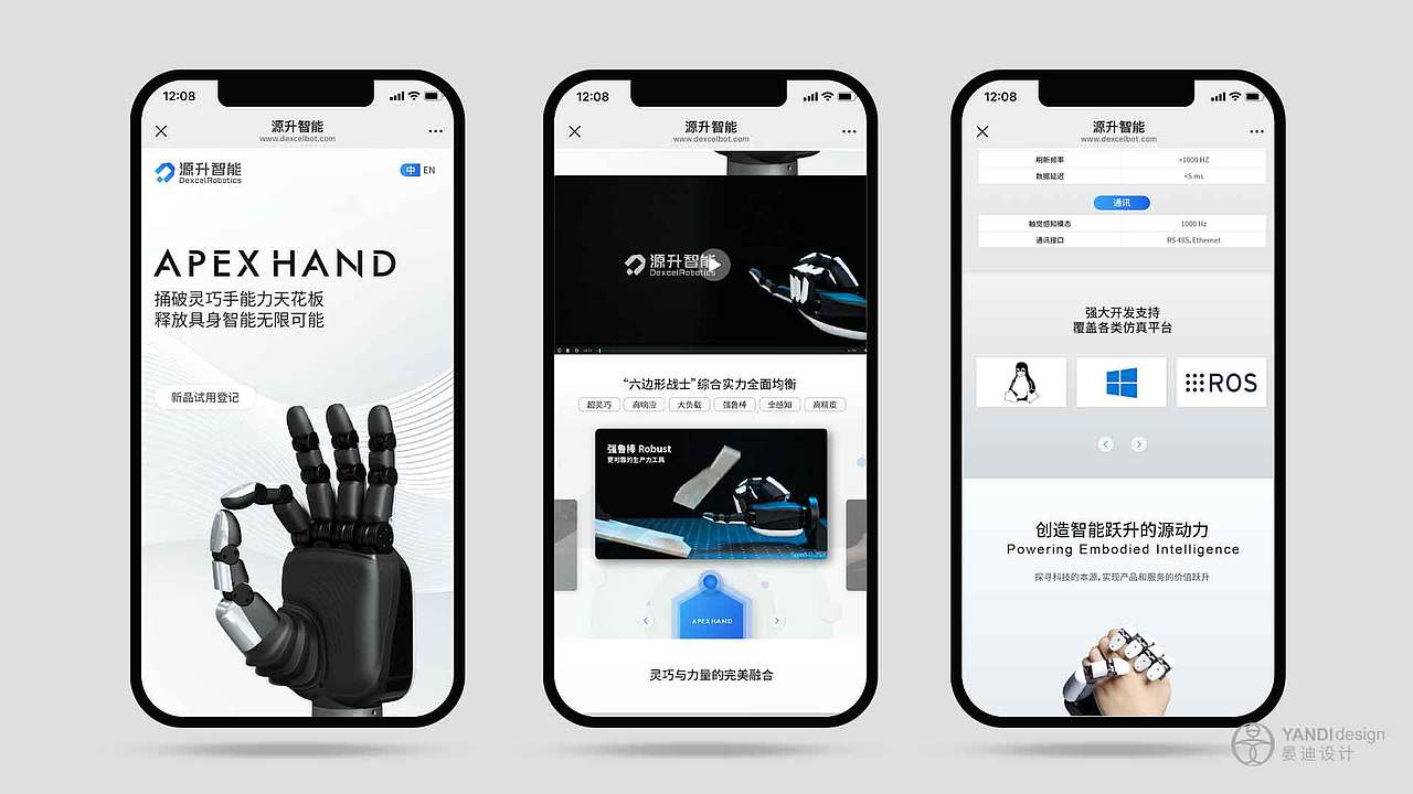 机器人灵巧手科技公司企业官网