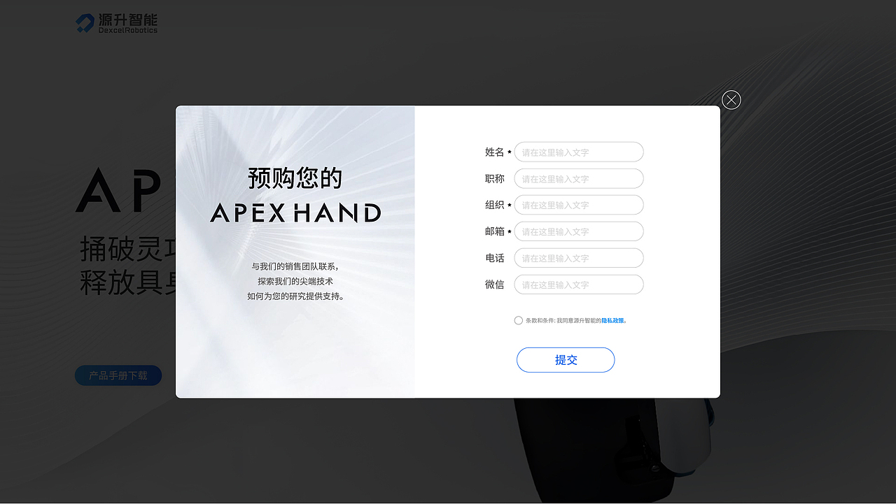 机器人灵巧手科技公司企业官网（图ZMzk5NTk5Mzk2） - 企业官网 - 站酷设计师晏迪原创素材 - 站酷ZCOOL