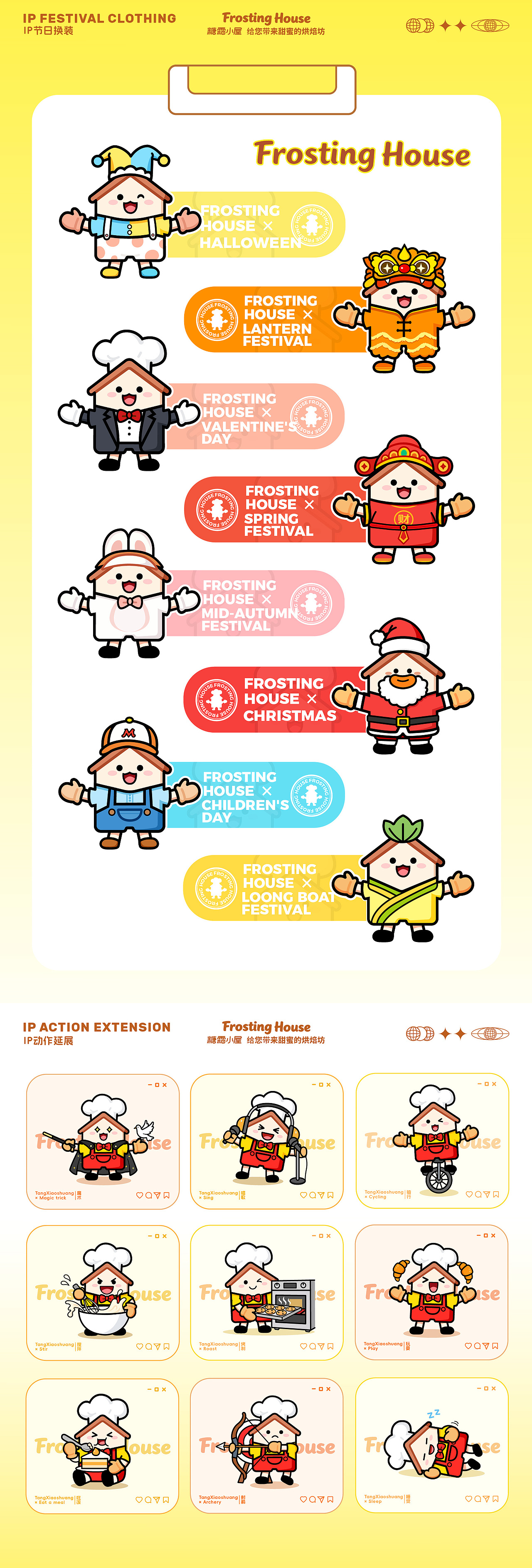 糖霜小屋品牌设计