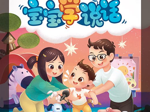 作品集（個(gè)人主頁(yè)-ZNzI4NTM3NDA=） - 兒童插畫 - 站酷設(shè)計(jì)師MAIYAhaha原創(chuàng)素材 - 站酷ZCOOL