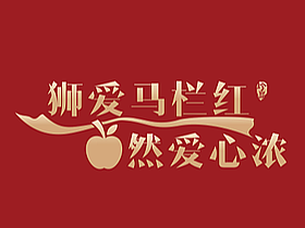 苹果包装和海鲜海报