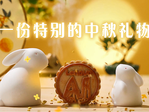 电商视频 |联想节日礼盒✖乐柠视觉