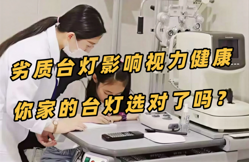 儿童护眼灯哪家好？学生最建议买的十大高口碑护眼台灯推荐，家长放心！