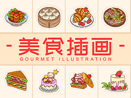 美食 蛋糕 矢量潮流插画