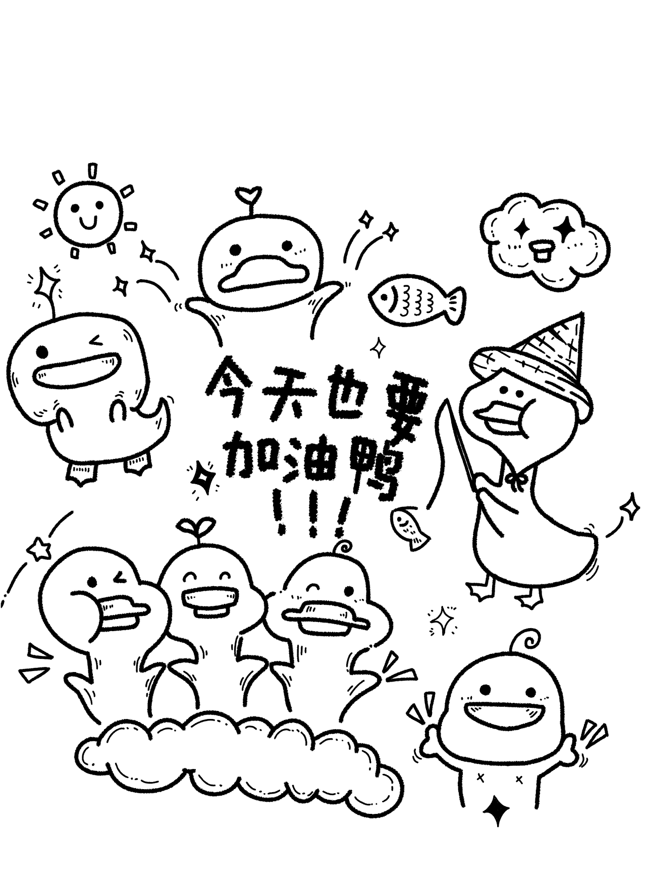 手帐小元素-小鸭子（图ZMzk5NjA5MDg4） - 创作习作 - 站酷设计师Kiki啊mom原创素材 - 站酷ZCOOL