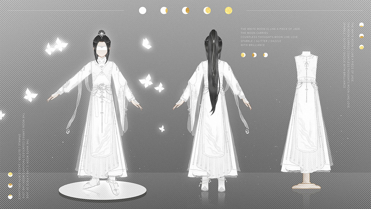 服设 · 白月无息