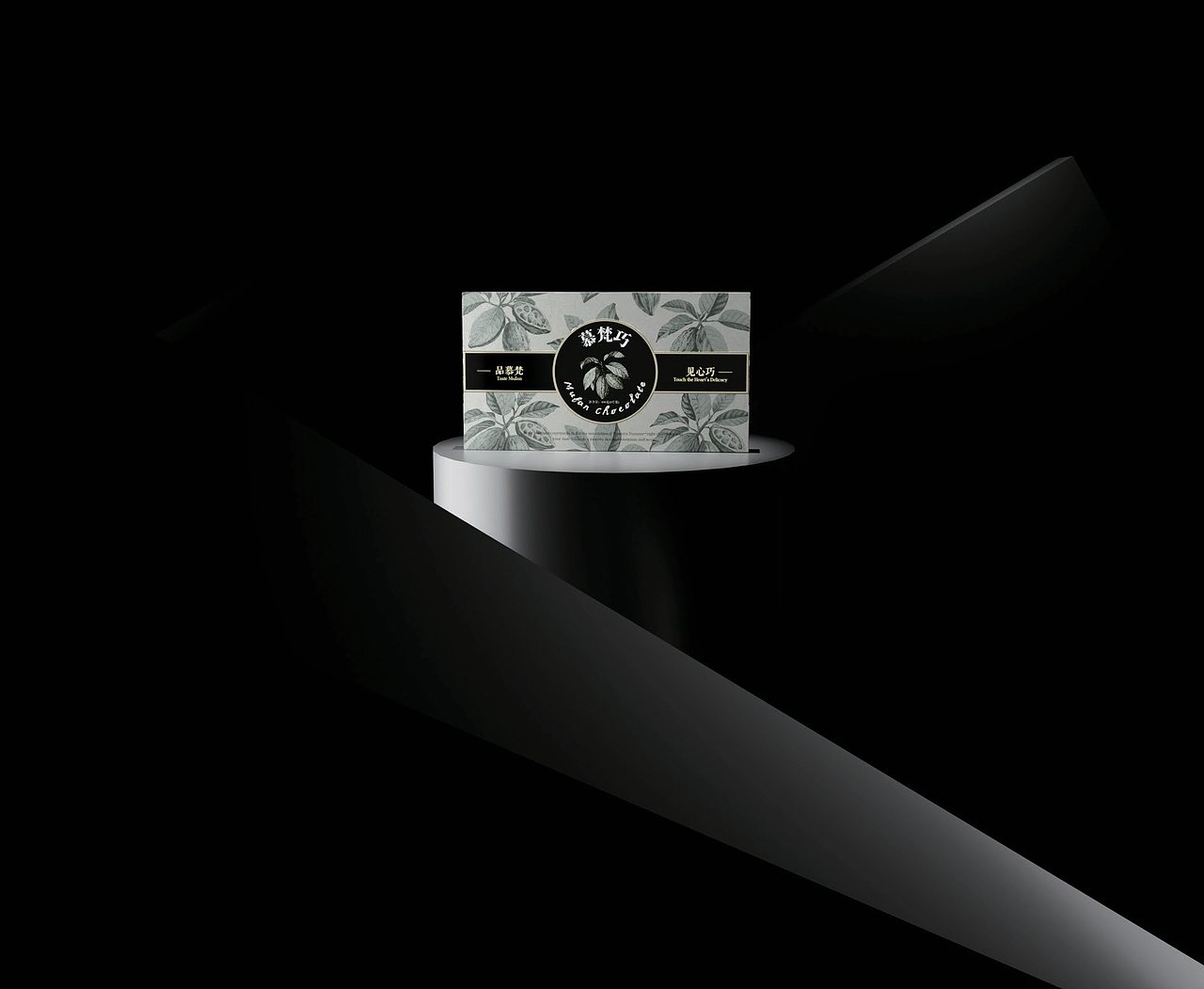 慕梵巧|巧克力包装设计全案