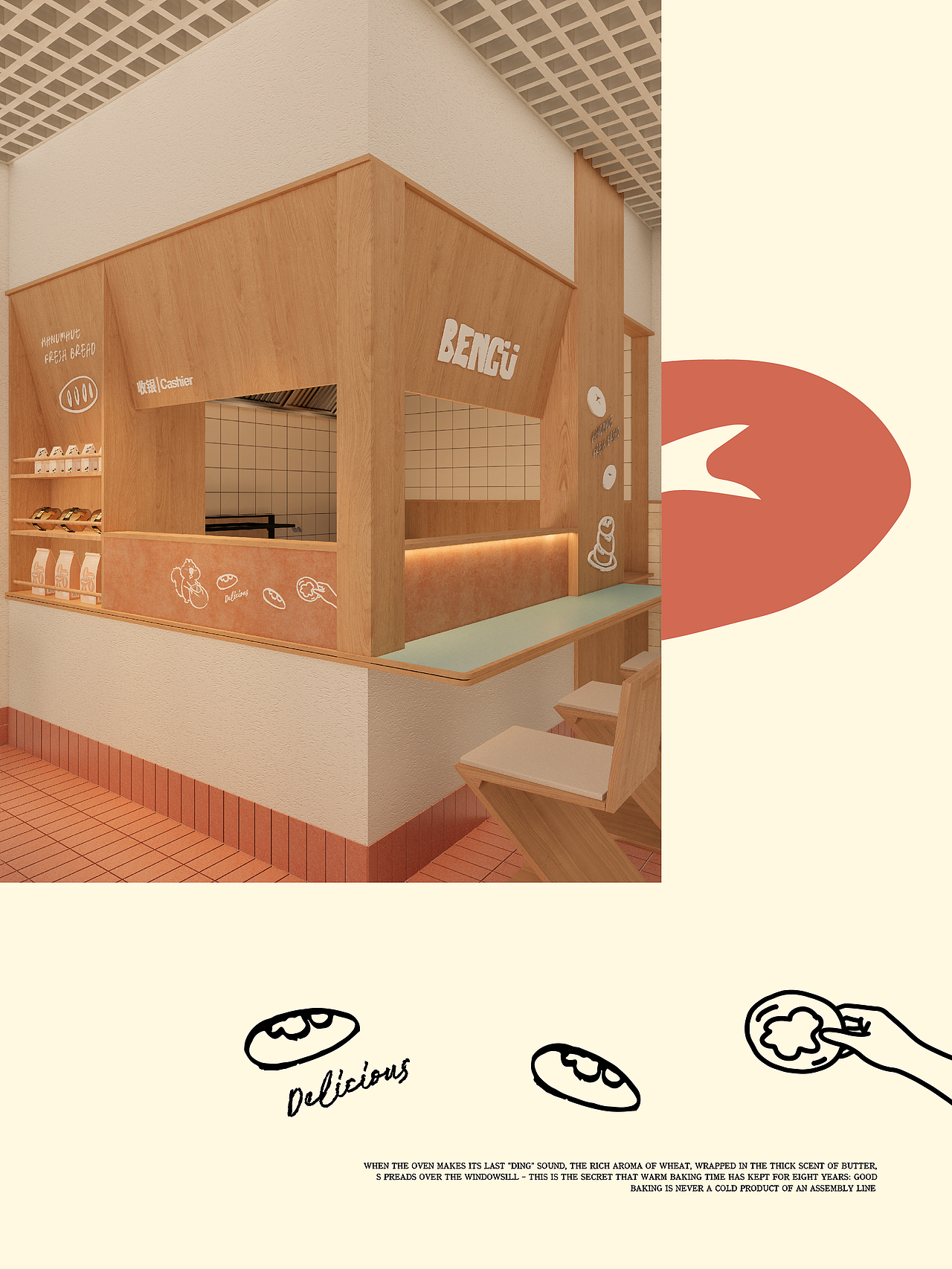 BENGU|社区松饼店品牌VI空间设计（图ZMzk5NjE2NDMy） - 品牌 - 站酷设计师高斯模糊Design原创素材 - 站酷ZCOOL
