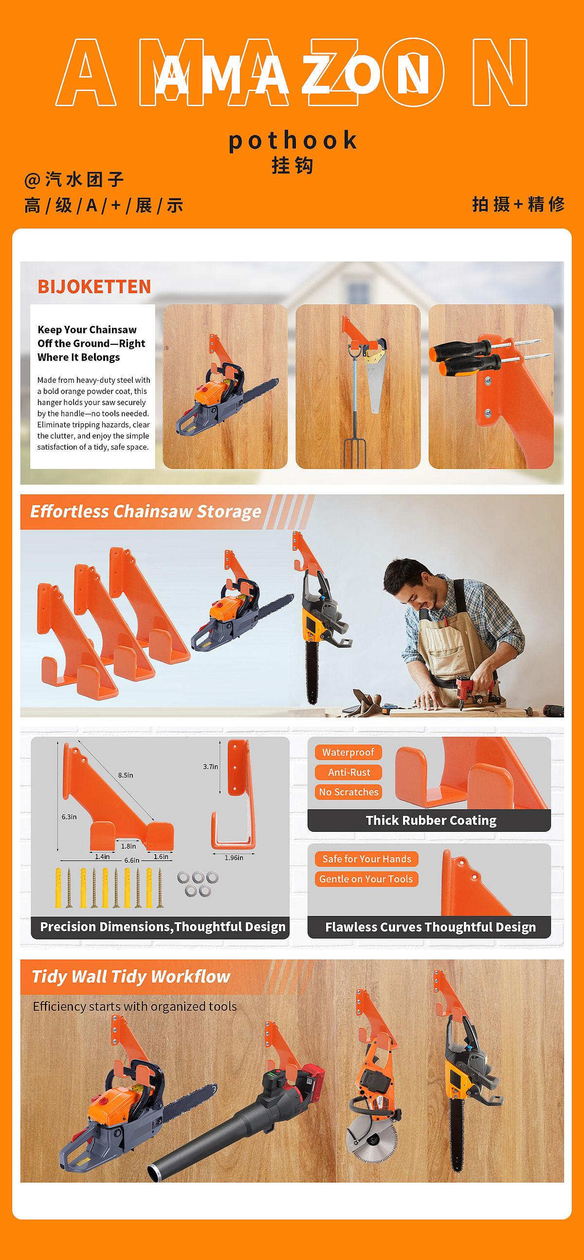 亚马逊挂钩案例