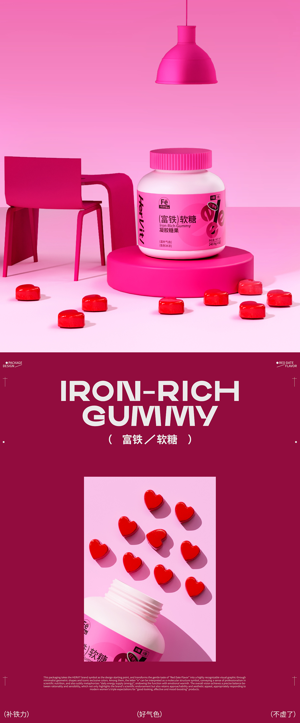 HERVIT 女性健康软糖包装全案(图ZMzk5NjIzNzg0) - 包装 - 站酷设计师西木XIMU原创素材 - 站酷ZCOOL
