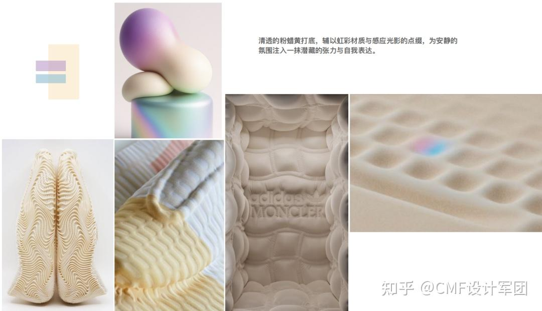 2025-2026 CMF材料美学趋势报告发布，包含三大主题（图ZMTUzMTM3NDQ=） - 资讯 - 站酷设计师CMF设计军团原创素材 - 站酷ZCOOL