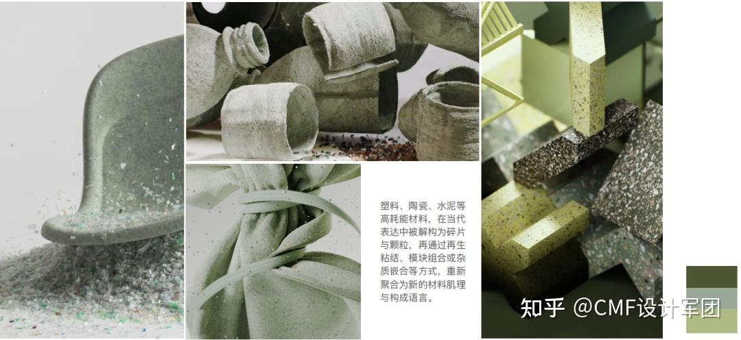 2025-2026 CMF材料美学趋势报告发布，包含三大主题（图ZMTUzMTM4MDQ=） - 资讯 - 站酷设计师CMF设计军团原创素材 - 站酷ZCOOL