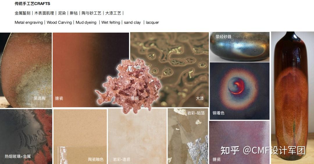 2025-2026 CMF材料美学趋势报告发布，包含三大主题（图ZMTUzMTM3OTI=） - 资讯 - 站酷设计师CMF设计军团原创素材 - 站酷ZCOOL
