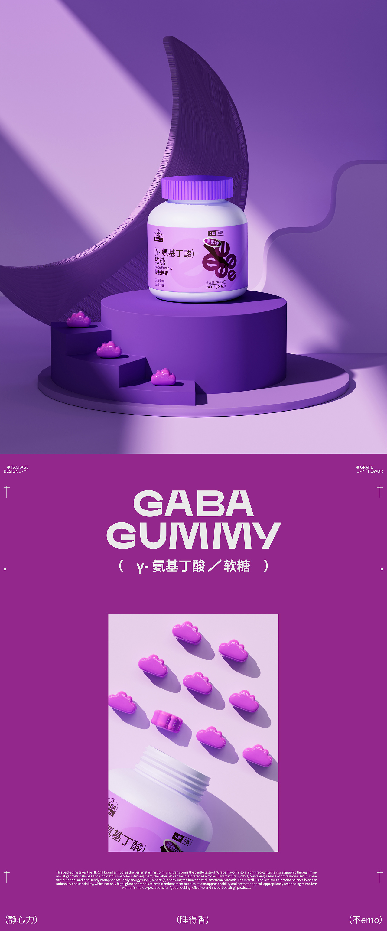 HERVIT 女性健康软糖包装全案(图ZMzk5NjI0MDQw) - 包装 - 站酷设计师西木XIMU原创素材 - 站酷ZCOOL