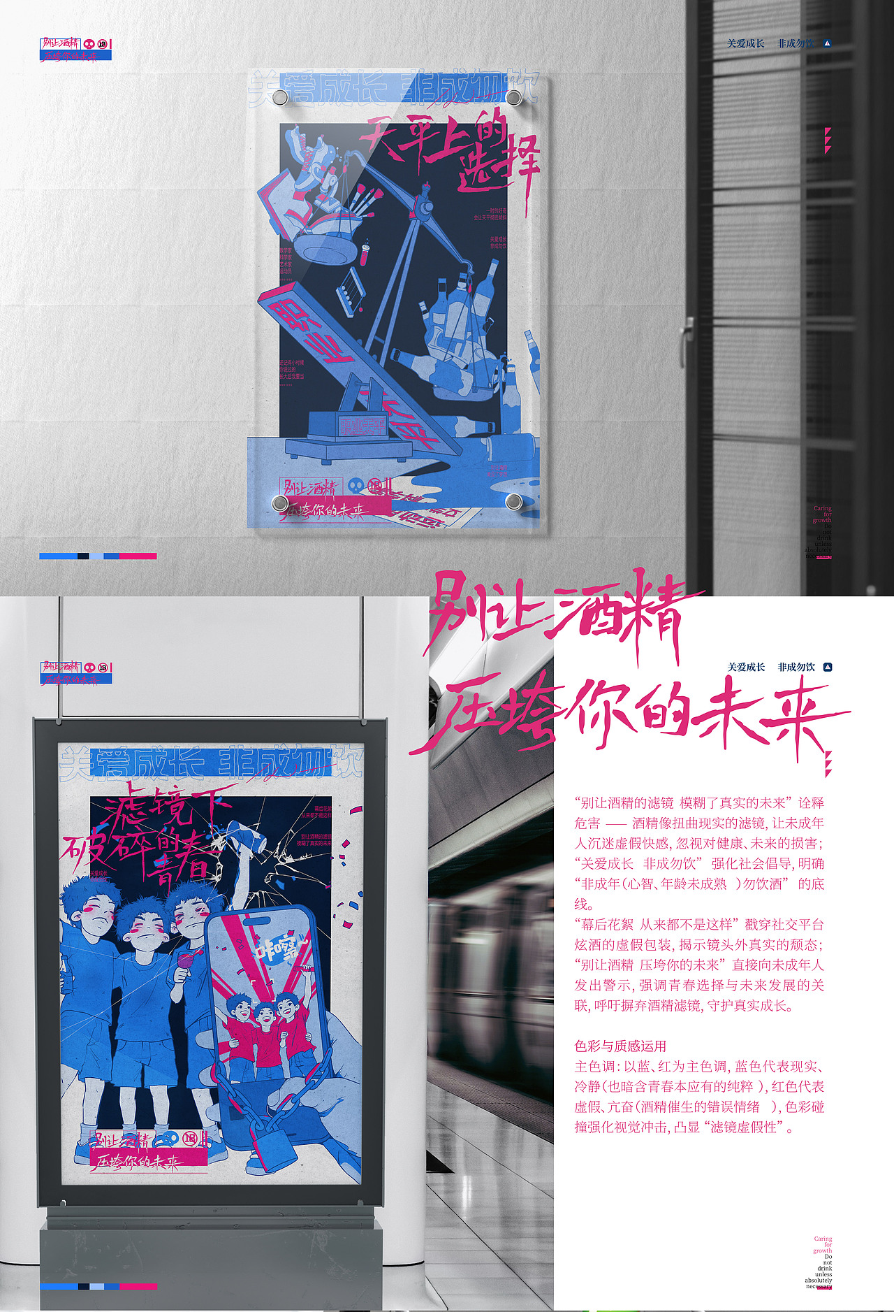 关爱成长 非成勿饮(图ZMzk5NjI0MjIw) - 艺术插画 - 站酷设计师JANE__LEE原创素材 - 站酷ZCOOL