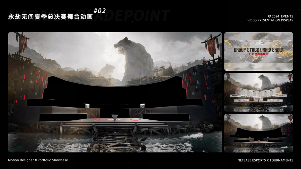 23-24年 第五人格 永劫无间 狼人杀 电竞赛事作品集