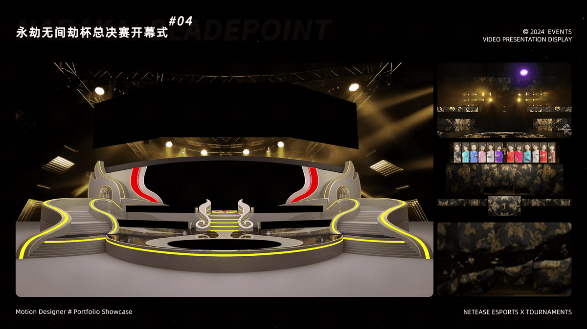 23-24年 第五人格 永劫无间 狼人杀 电竞赛事作品集