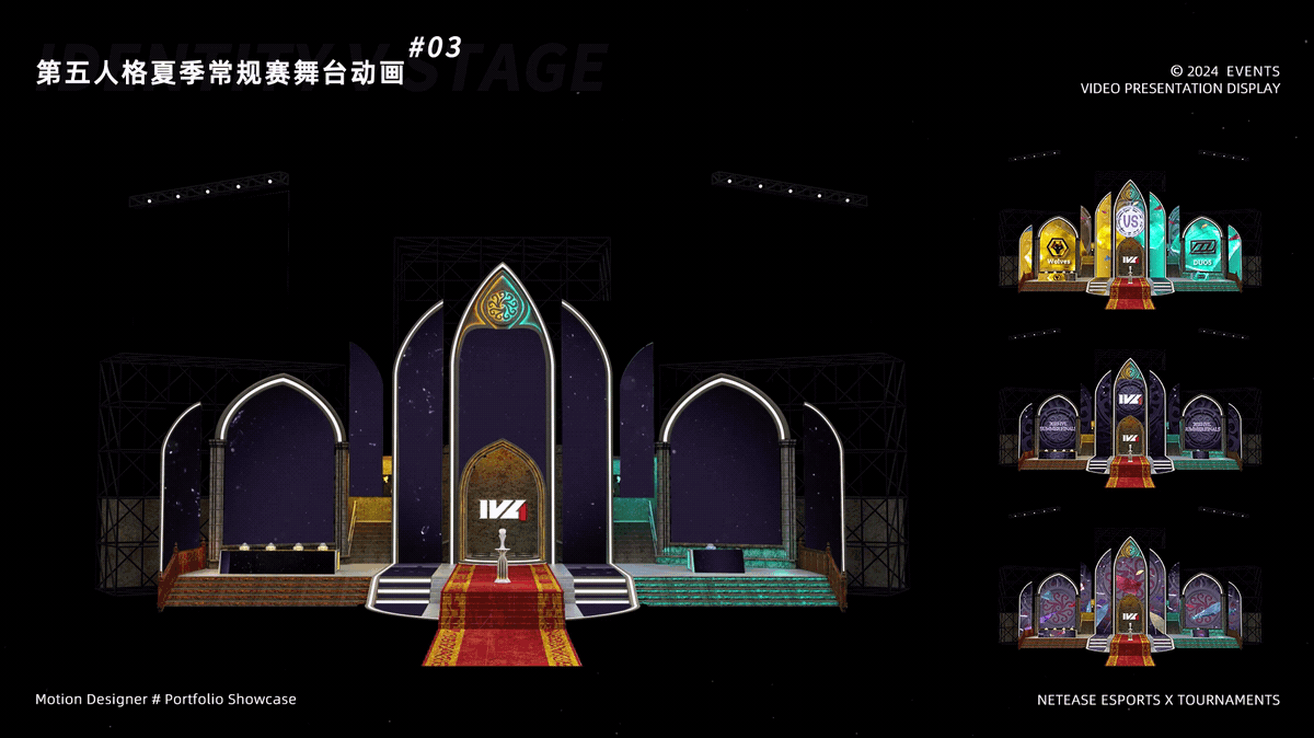 23-24年 第五人格 永劫无间 狼人杀 电竞赛事作品集